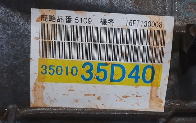 2012-2023 Toyota 4Runner 4.0L Automatic Transmission 4x2 - Image 3 of 4