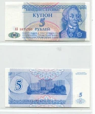Transnistria 1994 5 Rubles Uncirculated | Banknote | UNC 
