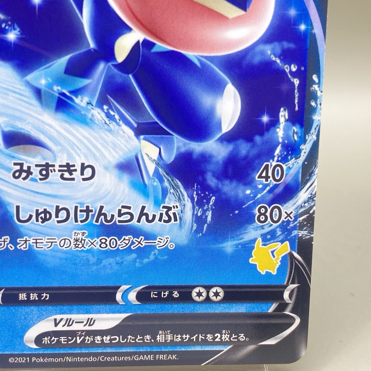 Greninja V 014/053 Pokémon Cards Japan 5ban Graphics TCG F/S | eBay