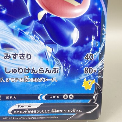 Greninja V 014/053 Pokémon Cards Japan 5ban Graphics TCG F/S | eBay