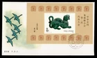 DR WHO 1986 CHINA PRC FDC S/S PHILATELIC FEDERATION R66002