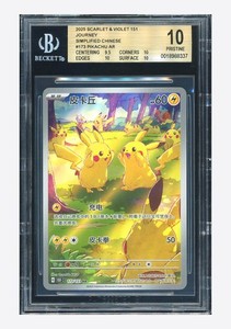 BGS10 Anniversary 美琴 BGS 10 Black Label Pokemon Card Pippi chr | eBay
