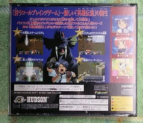 Hudson Sega Saturn Soft The White Witch Another Hero Legend Used