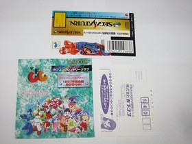 Quiz Nanairo Dreams Nijiiro-chou no Kiseki Sega Saturn Japan +obi reg US Seller