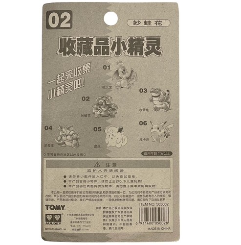 POKEMON TOMY VENUSAUR FIGURE POCKET MONSTERS #02 AULDEY NEW U.S. - 第 2/2 張圖片