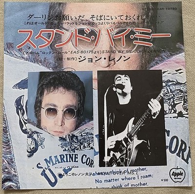 John Lennon Stand By Me Welcome Mrs. Lennon 7'' Vinyl Single EMI Used