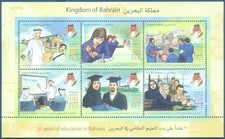 BAHRAIN 2009 MNH 90 YEARS OF EDUCATION SCHOOL STUDENTS TEACHERS GRADUATE S/S