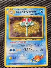 Misty's Tentacruel No. 073 Japanese Gym Holo Rare Pokémon