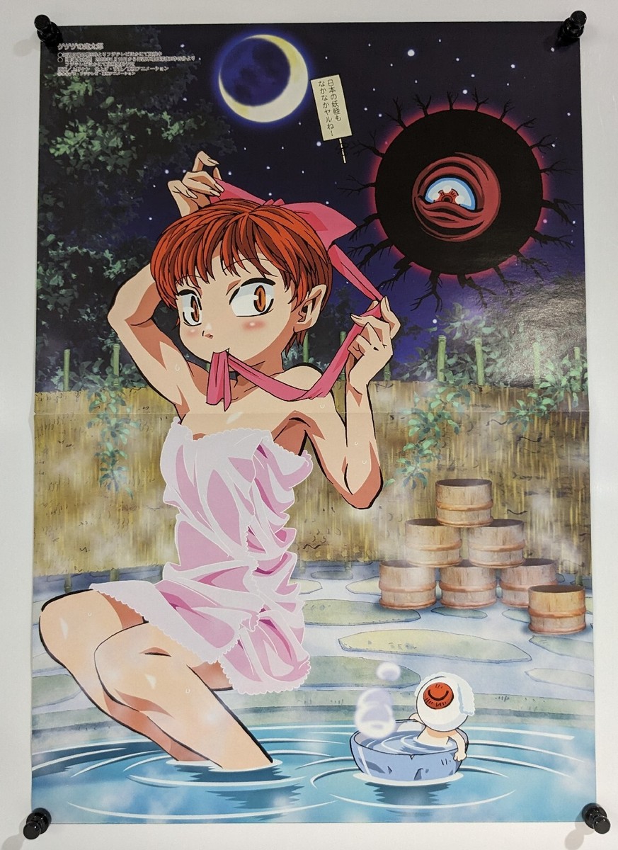 H2O Footprints In The Sand / Gegege Kitaro Double Sided Promo
