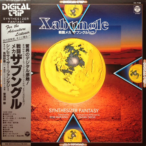 Koji Makaino - Combat Mecha Xabungle - Synthesizer Fantasy = 戦闘