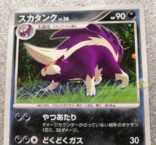 Pokemon 2006 japanischer Diamant & Perle DP1 - Skuntank DPBP #497 Holo-Karte - schlecht - Bild 8 von 11