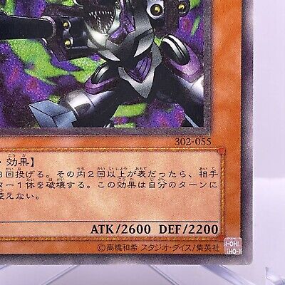 YuGiOh Konami 302-055 Ultimate Rare Barrel Dragon Japanese F YuGiOh Konami 302-055 Ultimate Rare Barrel Dragon Japanese F