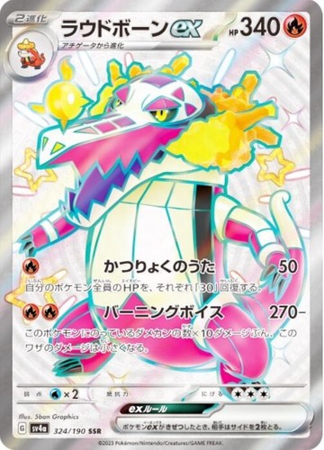 PSA10サーナイト ex SSR #328 s-l400.jpg