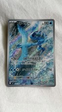Articuno 102/100 AR SV9 Battle Partners Japanese Pokemon Card TCG
