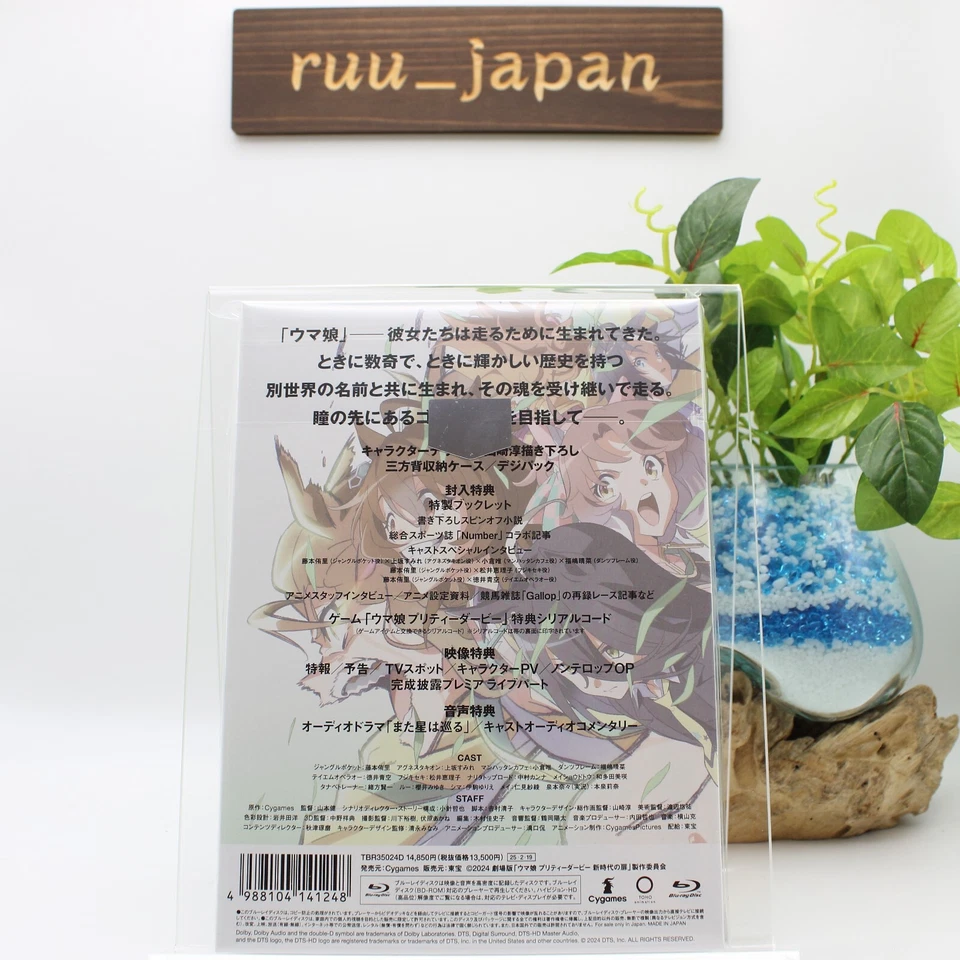 New Uma Musume Pretty Derby: Beginning of a New Era Deluxe Edition 2 Blu-ray - Image 2 of 4