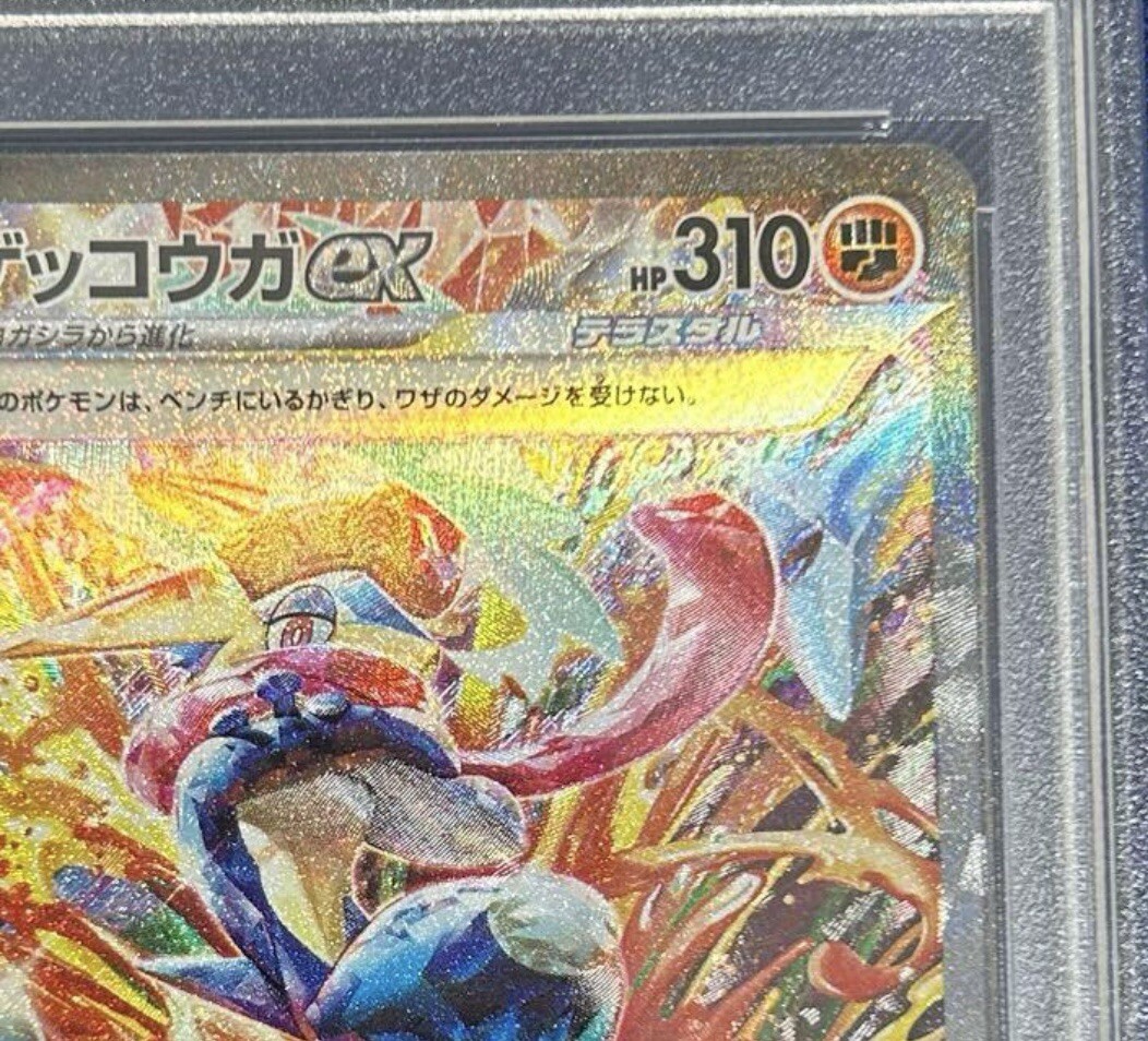 Pokemon TCG, Greninja ex SAR, Crimson Haze, sv5a 090/066 Pokemon TCG, Greninja ex SAR, Crimson Haze, sv5a 090/066
