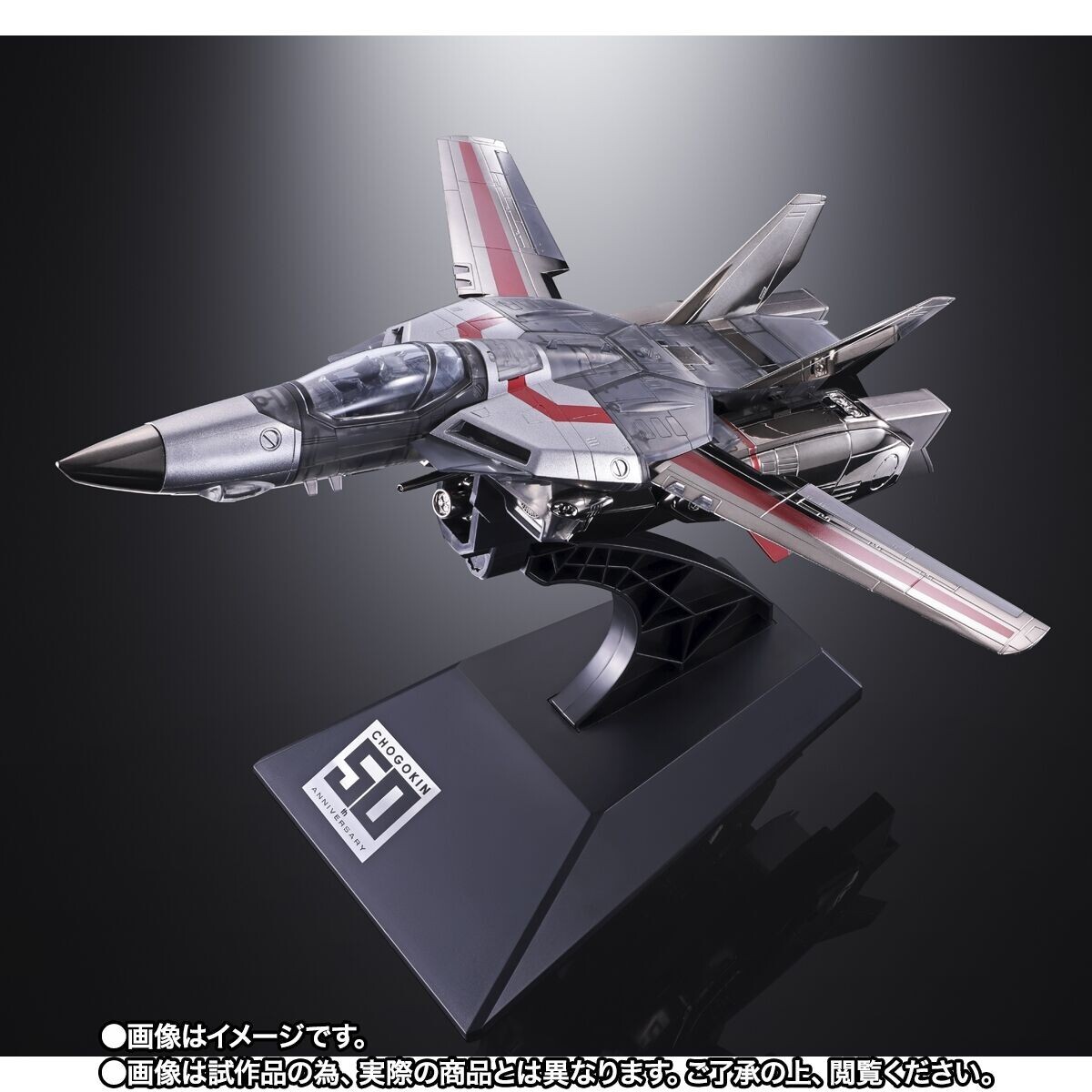 BANDAI - 超DX超合金VF-1J バルキリーCHOGOKIN 50th Exclusive DX Chogokin VF-1J Valkyrie CHOGOKIN 50th Exclusive Macross