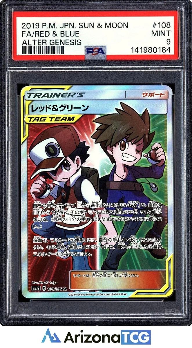 Sm12: Alter Genesis Pokémon TCG Cards for sale