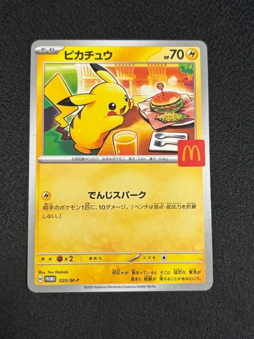 Pokémon Pokémon TCG McDonald's Individual Collectible Card Game