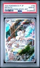 2024 POKEMON JAPANESE SV-P PROMO SPECIAL BATTLE SET #192 MEOWTH PSA 10