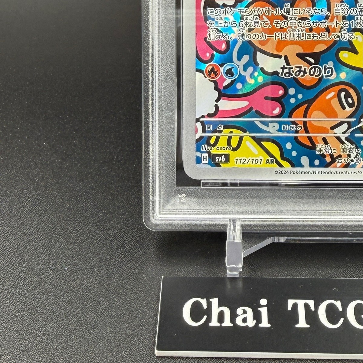 PSA 10 Tatsugiri AR 112/101 SV6 Mask of Change 2024 Pokemon Card