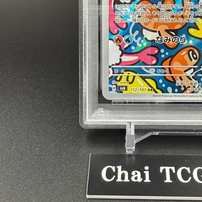 PSA 10 Tatsugiri AR 112/101 SV6 Mask of Change 2024 Pokemon Card