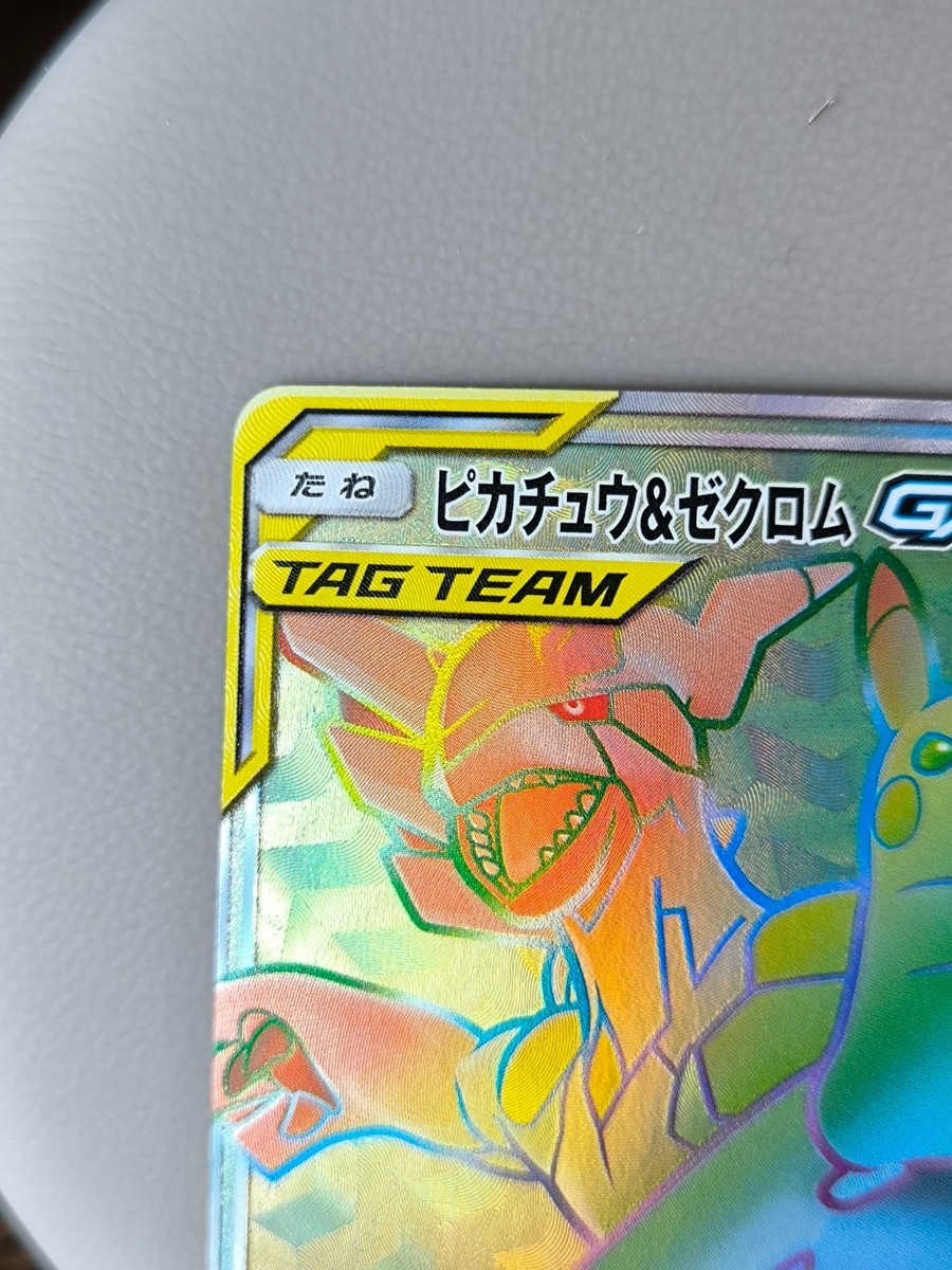 Japan Pokemon Card Pikachu & Zekrom GX 112/095 HR Tag Bolt SM9 | eBay