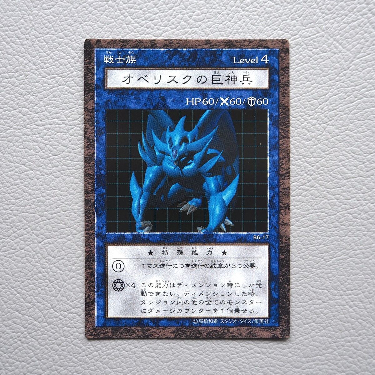 Yu-Gi-Oh yugioh Obelisk the Tormentor Dungeon Dice Monsters Yu-Gi-Oh yugioh Obelisk the Tormentor Dungeon Dice Monsters