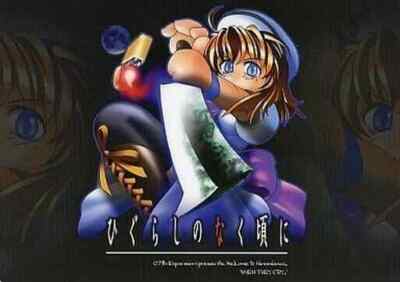 #FC286 Movic When They Cry Higurashi Unterlage