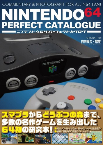 New Nintendo 64 N64 Complete Guide Book Game Hardware Catalog Japan Ebay