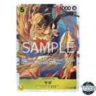 Sabo SR ST13-008 The Three Brothers One Piece Card Game Japanese