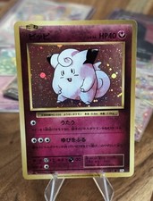 Clefairy [1st Edition] #61 Prices | Pokemon Japanese 20th