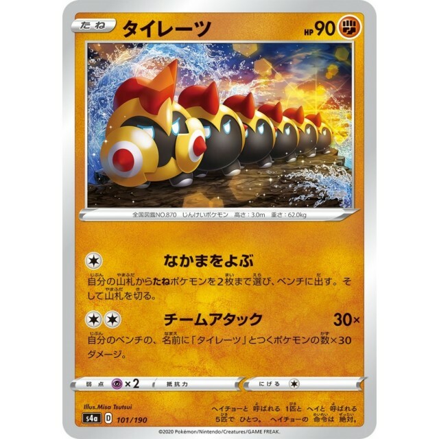 101-190-S4A-B - Pokemon Card - Japanese - Falinks - C