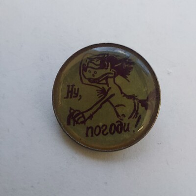 Pin  Badge USSR , Cartoon Fairy Tall,  NU POGODI, WOLF & HARE.