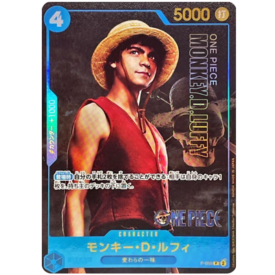ワンピース カードゲーム 2026 ONE PIECE EN MONKEY D. LUFFY #055 Monkey D Luffy PROMO P-055 Japanese ONE PIECE Card Game Live