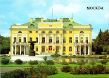 MOSCOW, RUSSIA CONTINENTAL CHROME POSTCARD Presidium of Academy of Sciences