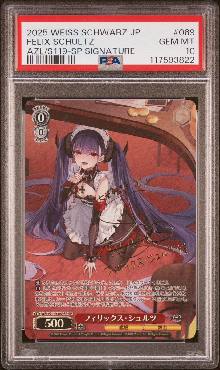 PSA 10 Weiss Schwarz Rainbow Holo SP Gold Sign Felix Schultz #AZL