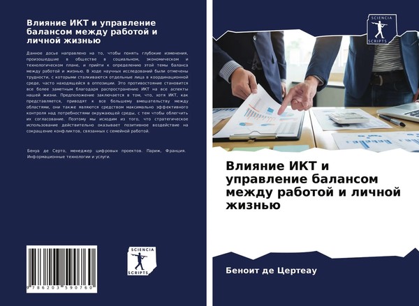 Benoit De Certeau | Vliqnie Ikt I Uprawlenie Balansom Mezhdu Rabotoj I...-image