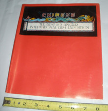 FIRST LOS ANGELES INTERNATIONAL FILM EXPOSITION Grauman's Chinese Theatre 1971