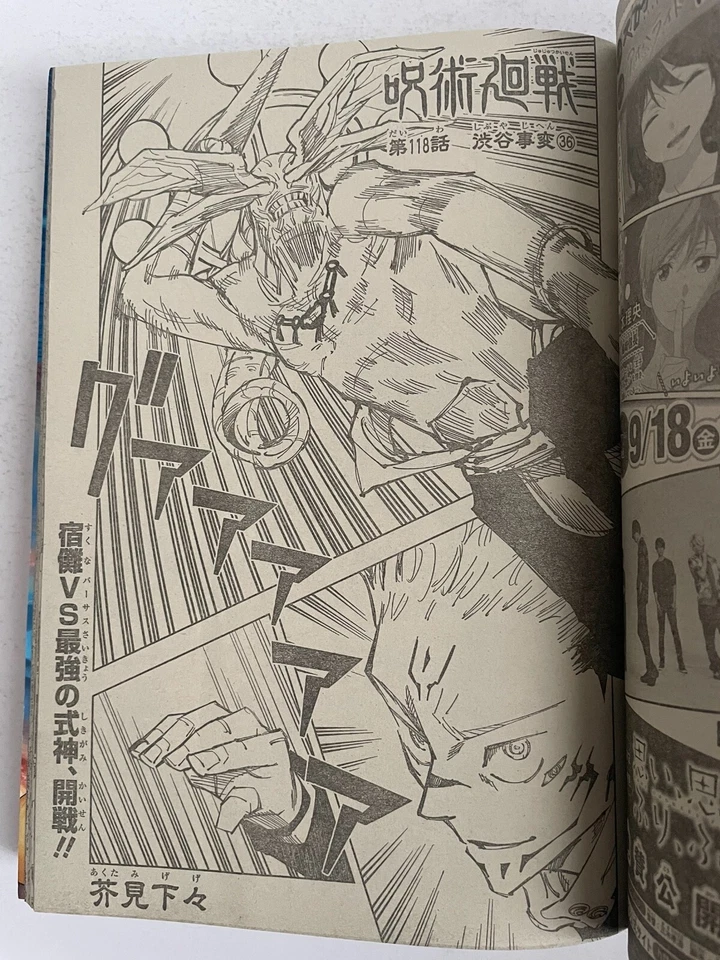 Weekly Shonen Jump 2020 No.38 Taito Kubo BURN THE WITCH 1st Episode front color - Image 4 of 4