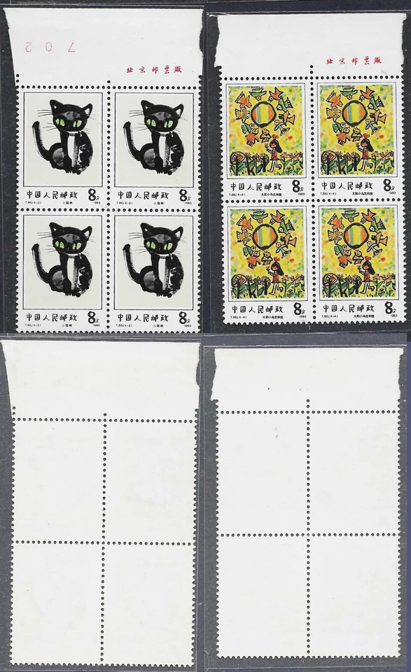 China 1983 T86 Pintura por niños en bloque de 4 con impresión desplegada MNH. Foto 3 de 4