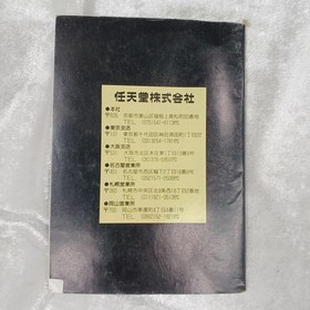 Nintendo Fire Emblem Gaiden Famicom Software