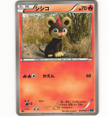 2014 Near Mint NM Pokemon Non Holo Litleo 014/080 Wild Blaze XY2