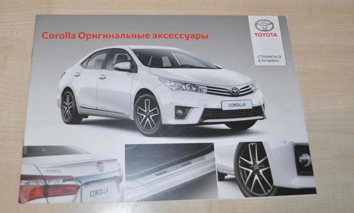 Toyota Corolla Accessories Zubehor Brochure Prospekt RU