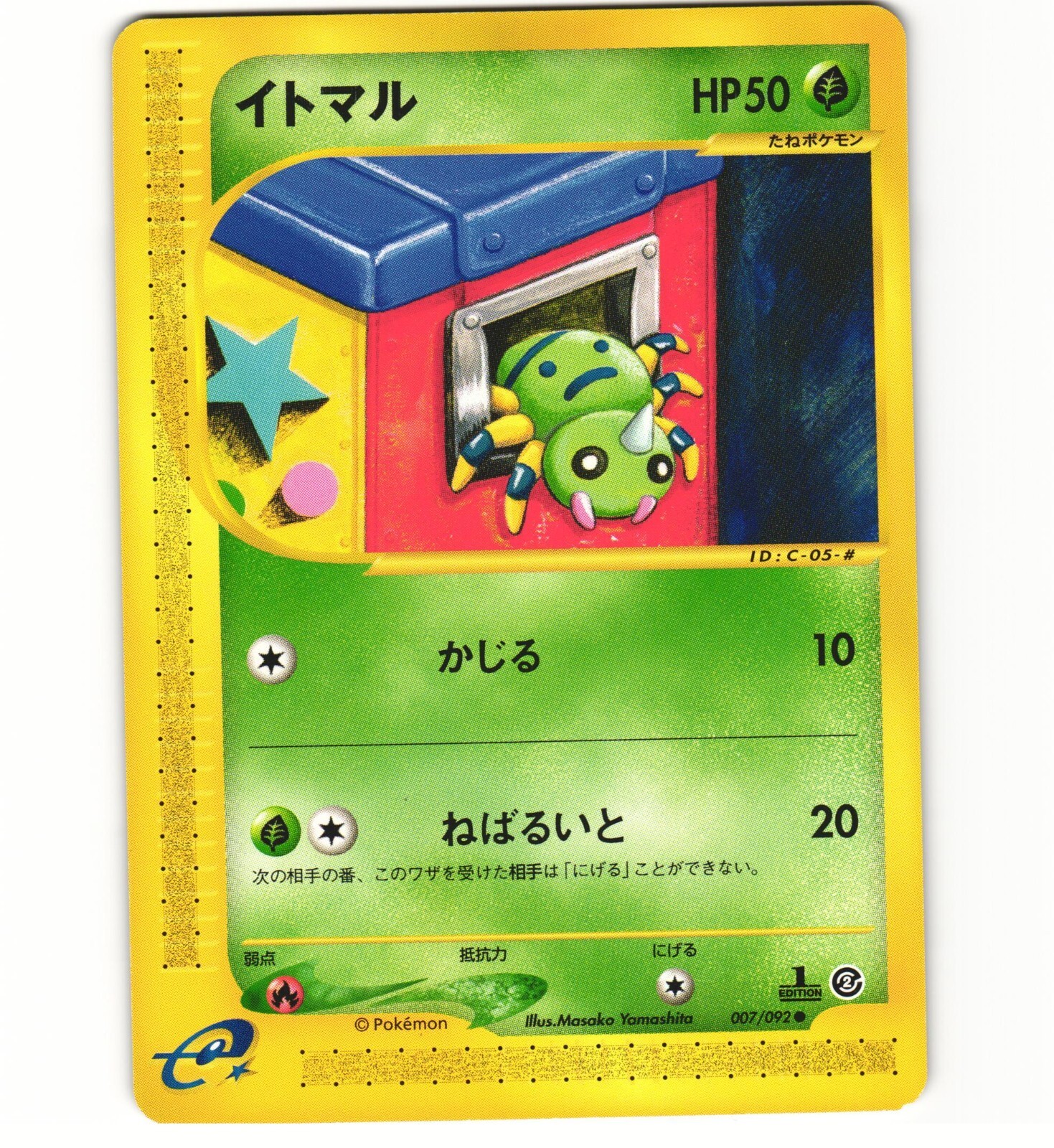 Spinarak 007/092 Town On No Map E2 1st Edition Japanese Card Pokemon (LP)