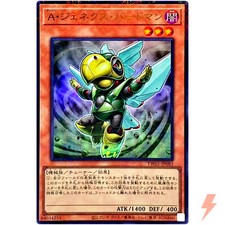 Genex Ally Birdman - Ultra Parallel Rare TW01-JP083 Terminal World - YuGiOh OCG