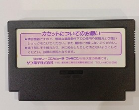 SUNSOFT Hebereke Famicom FC Japan Import Platformer Action Game Rare Vintage