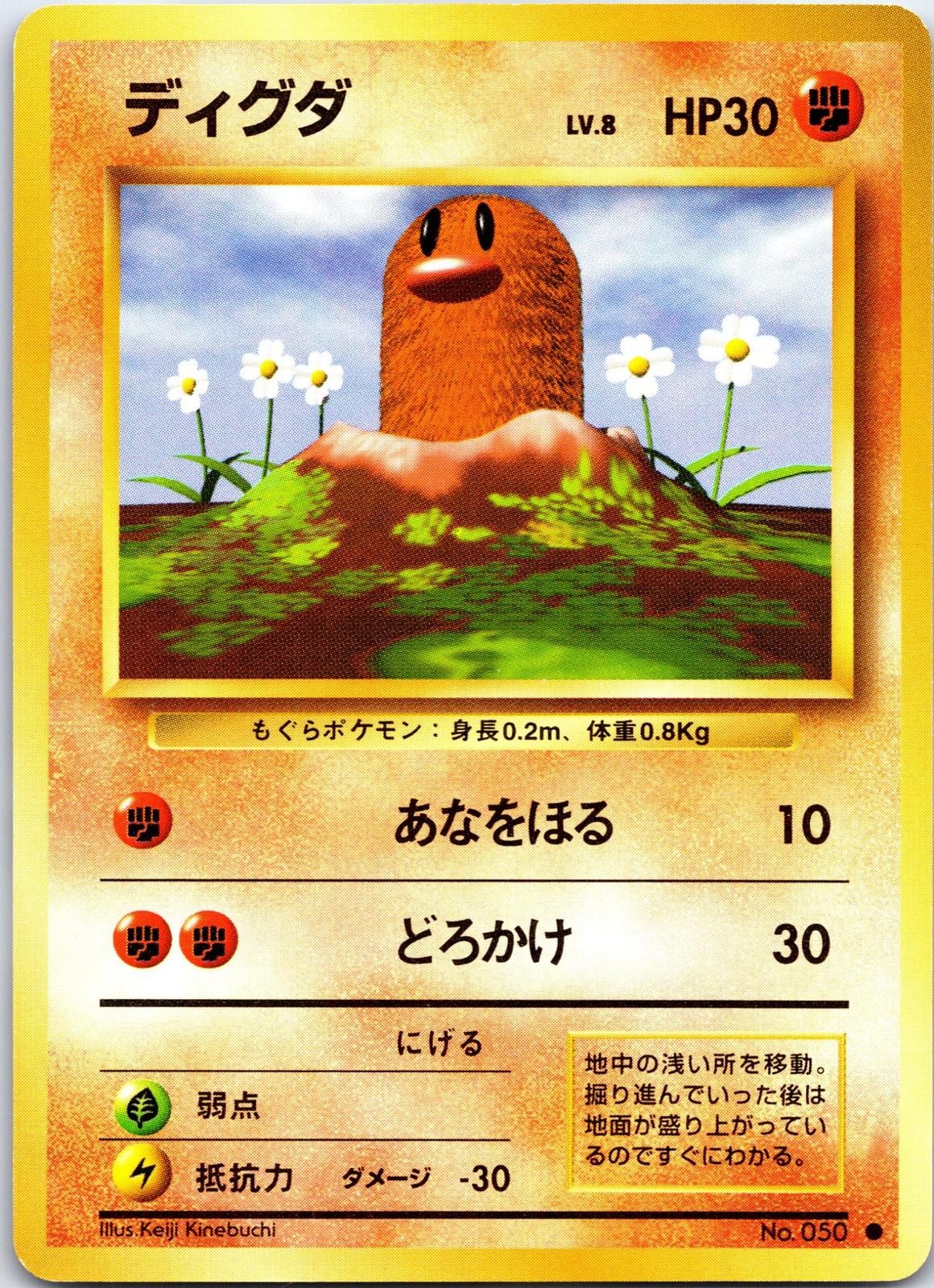 Expansion Pack Diglett Japanese (B15.24.28)