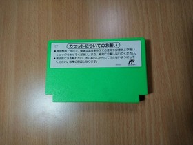 FC CART Yoshi no Tamago (Yoshi's Egg) (Japan Ver.) NES NINTENDO FAMICOM