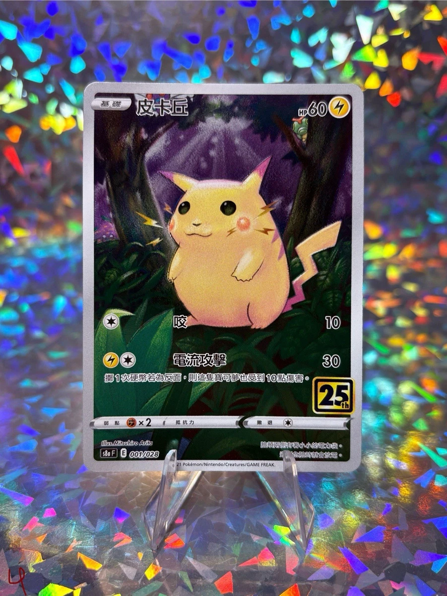 Pikachu Pokémon TCG Individual Trading Card Games Holo Rare in